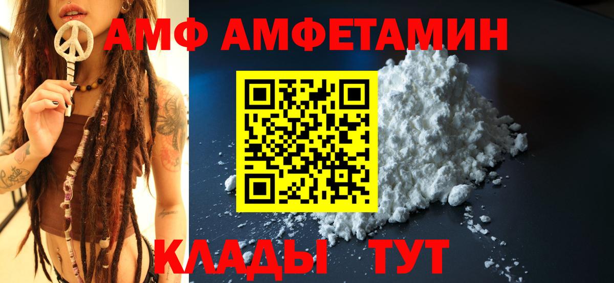 Амфетамин  Вход с VPN  мега рабочий сайт  Амфетамин 97%  Пятигорск 