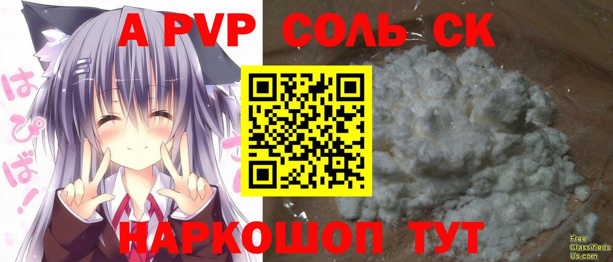 Alpha-PVP СК КРИС Пятигорск