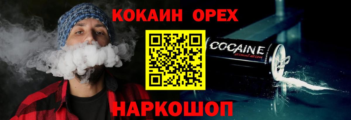 КОКАИН Колумбийский Пятигорск