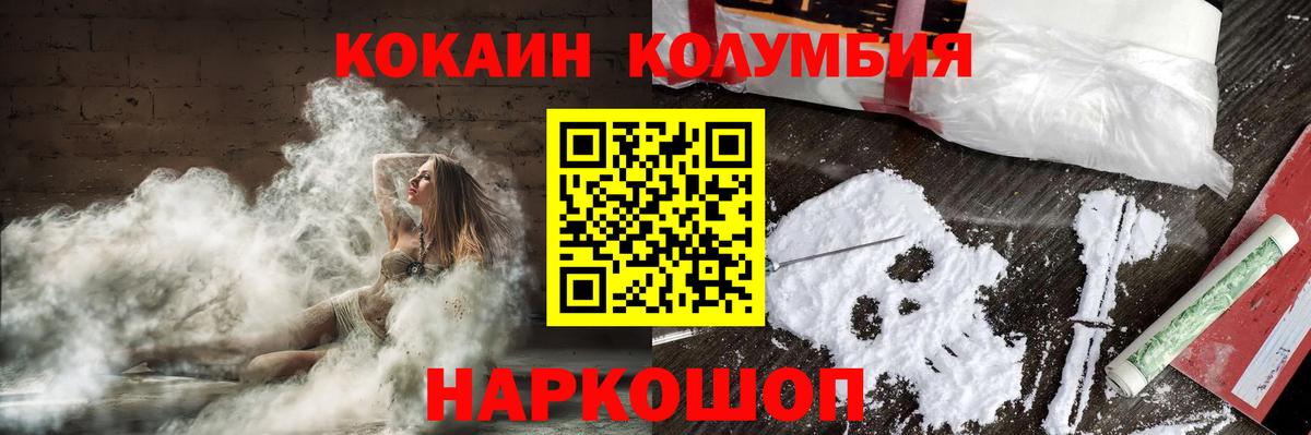 Пятигорск  COCAIN FishScale  Кокаин  Вход с VPN  Cocaine 97% 