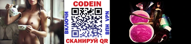 цена   Пятигорск  Codein Purple Drank 