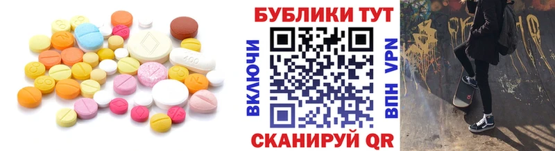 Ecstasy диски Пятигорск