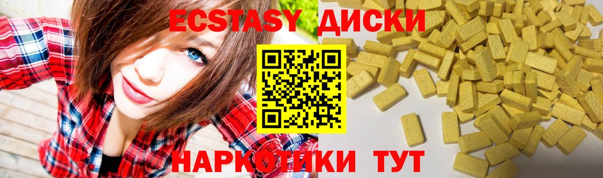 Экстази 280 MDMA Пятигорск