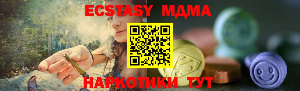 Экстази  omg ТОР  Ecstasy бентли  Пятигорск  Экстази XTC  Вход с VPN  где купить наркоту 