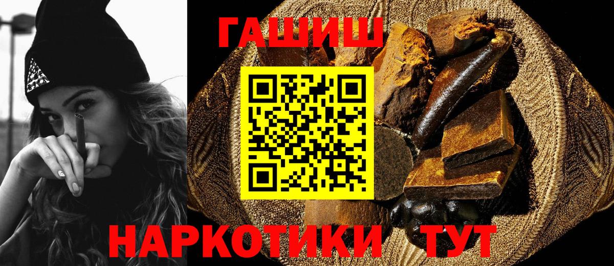 Гашиш Cannabis Пятигорск