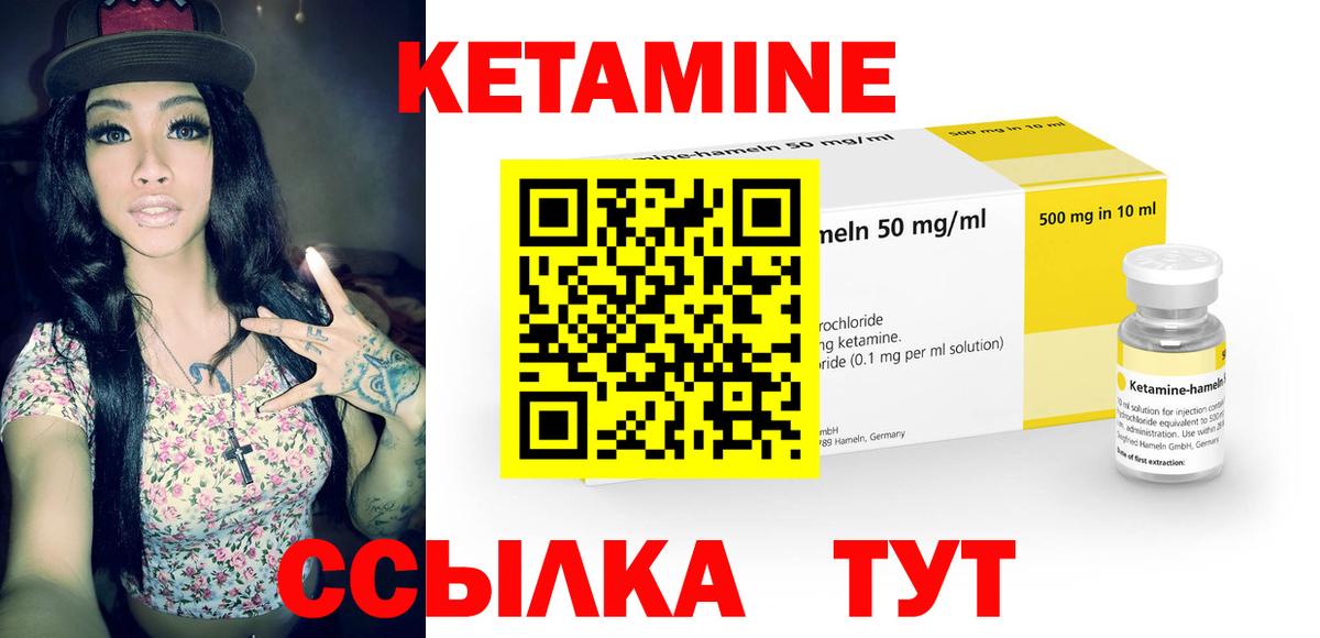 Пятигорск  КЕТАМИН ketamine  КЕТАМИН VHQ  Вход с VPN 