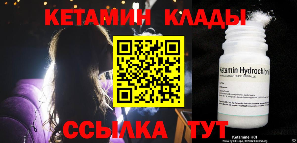КЕТАМИН ketamine Пятигорск