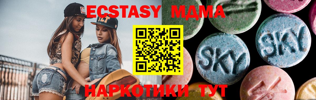 Пятигорск  МДМА crystal  Вход с VPN  МДМА VHQ 