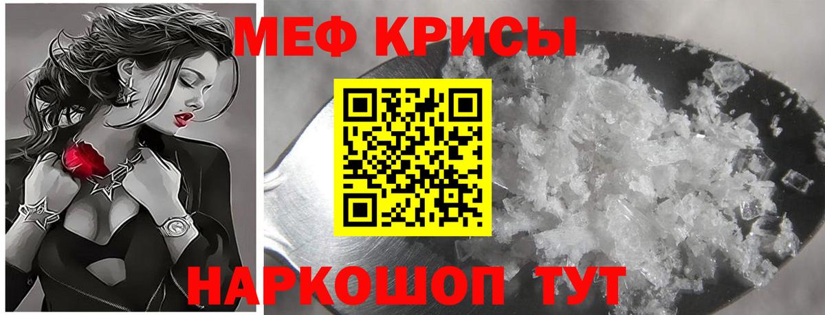 Меф мука Пятигорск