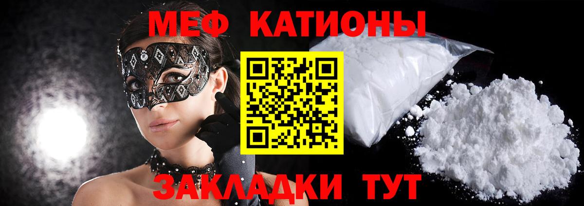 МЕФ мука  Мефедрон  Вход с VPN  Пятигорск  МЯУ-МЯУ мяу мяу 