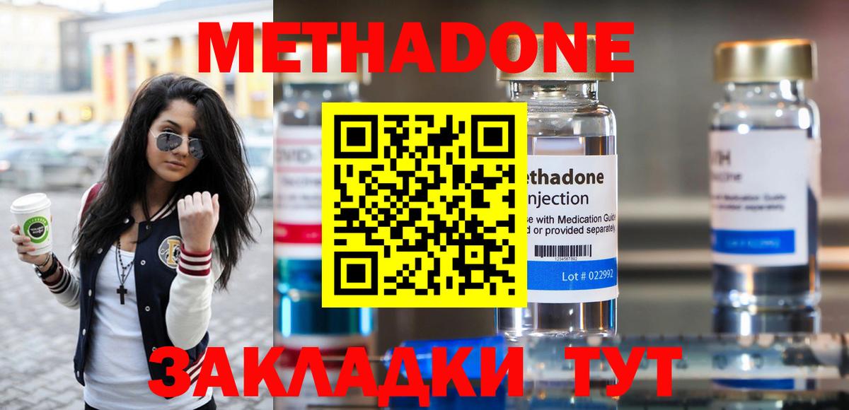 Метадон белоснежный Пятигорск