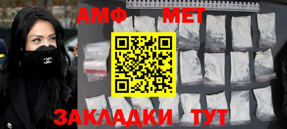 Пятигорск  Метамфетамин Декстрометамфетамин 99.9%  МЕТАМФЕТАМИН  Вход с VPN 