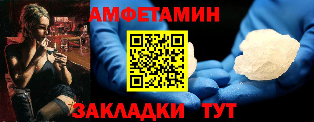 МЕТАМФЕТАМИН Methamphetamine Пятигорск