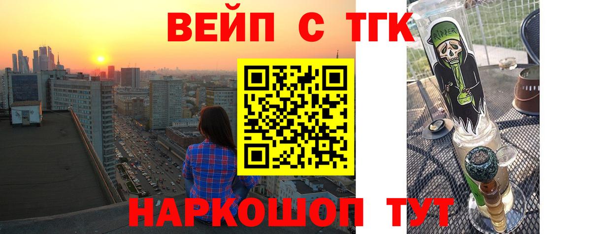ТГК гашишное масло Пятигорск