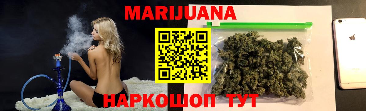 Пятигорск  МАРИХУАНА гибрид  Бошки марихуана семена  Вход с VPN 